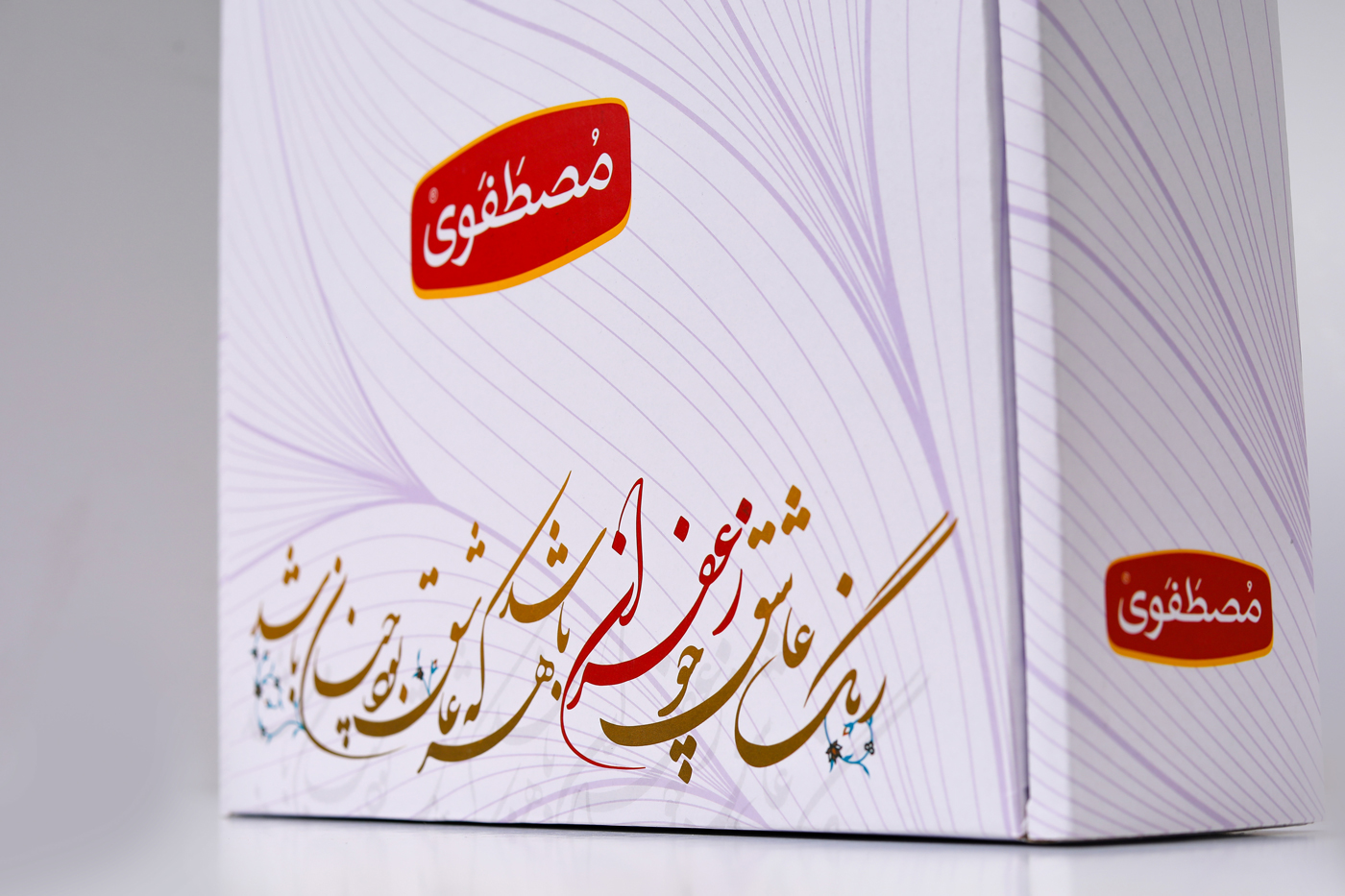 فروش زعفران 
