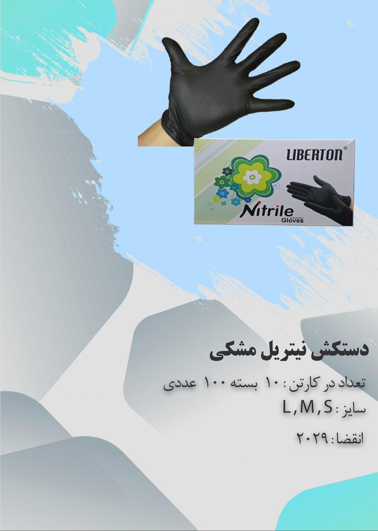 تجهیزات پزشکی 