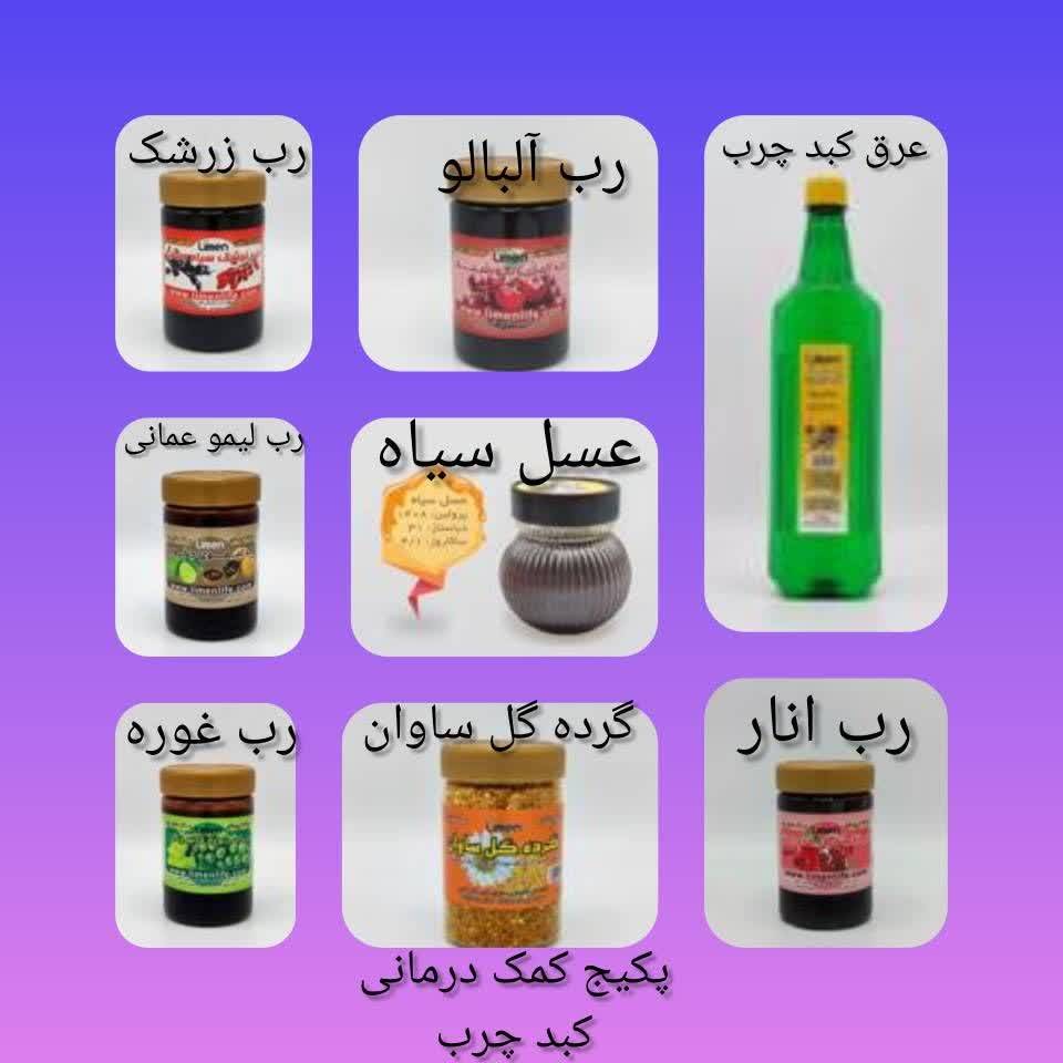 محصولات ارگانیک 