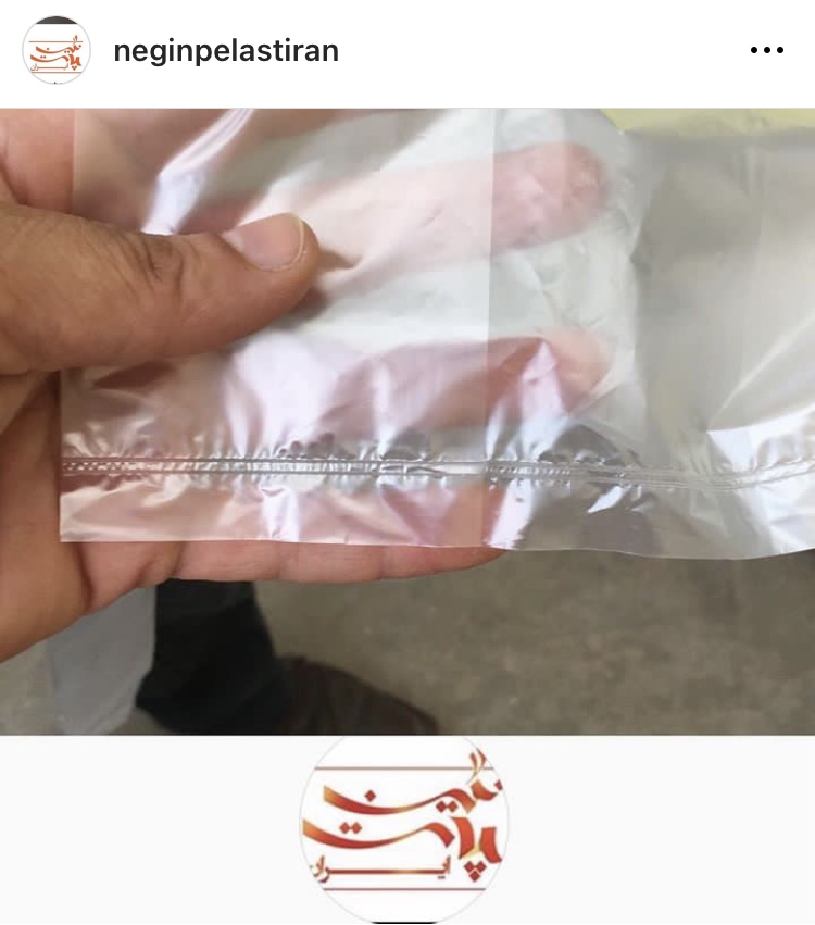 تولیدکننده انواع نایلون و نایلکس