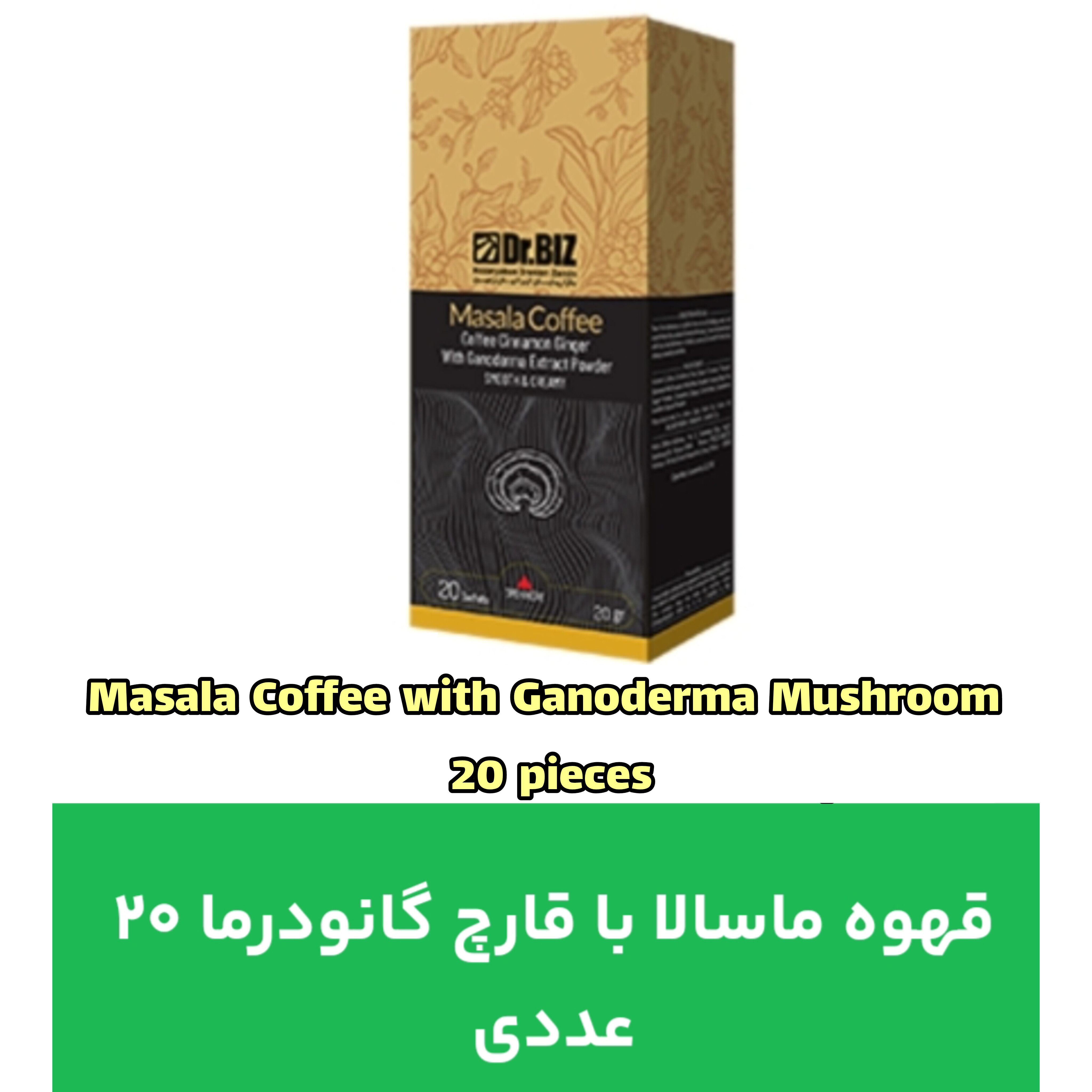 فروش انواع قهوه های گانودرما