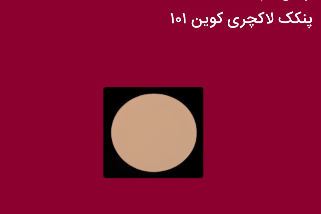 زیبایی پوست ومو