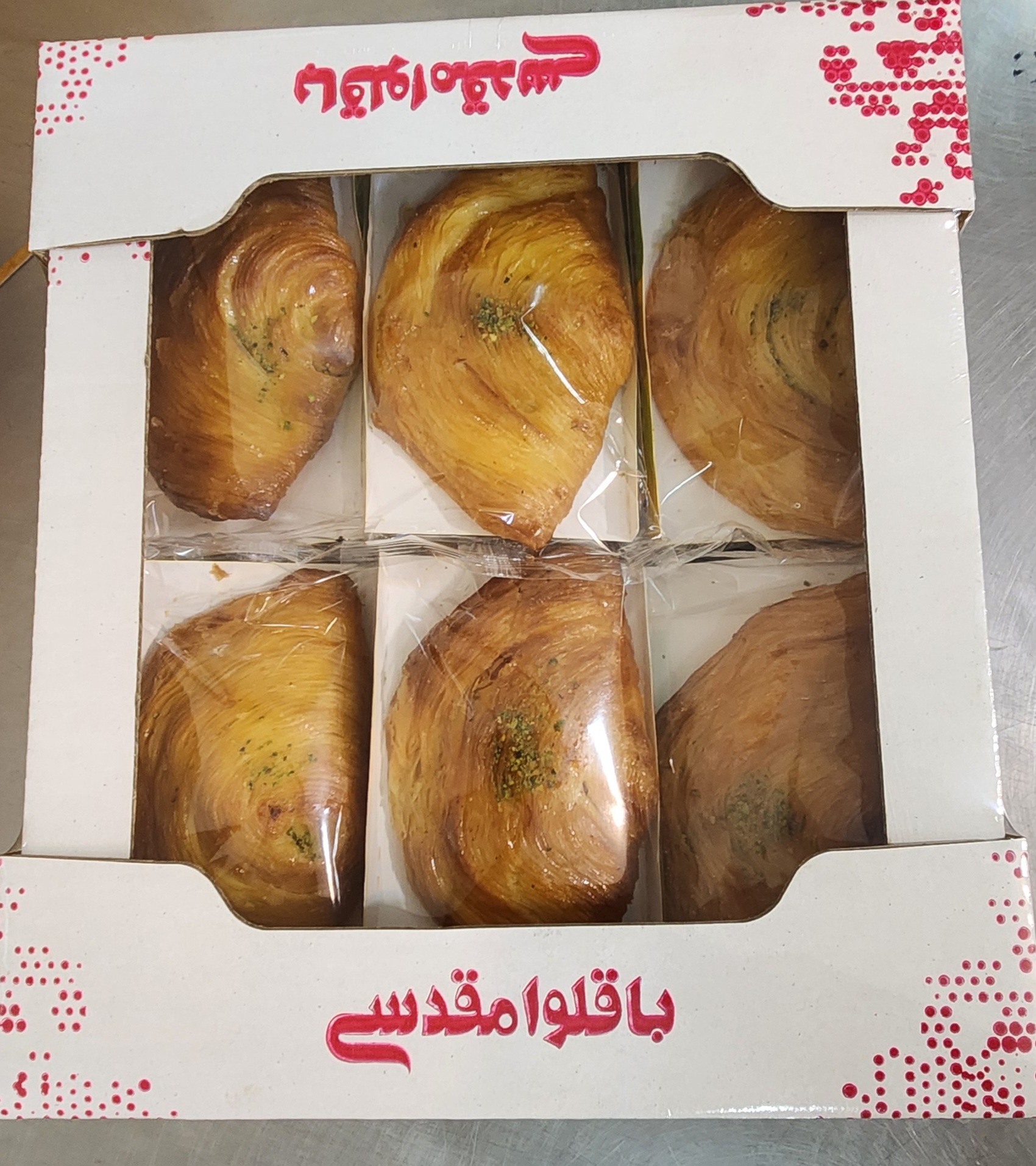 شیرینی.باقلوامقدسی گردویی