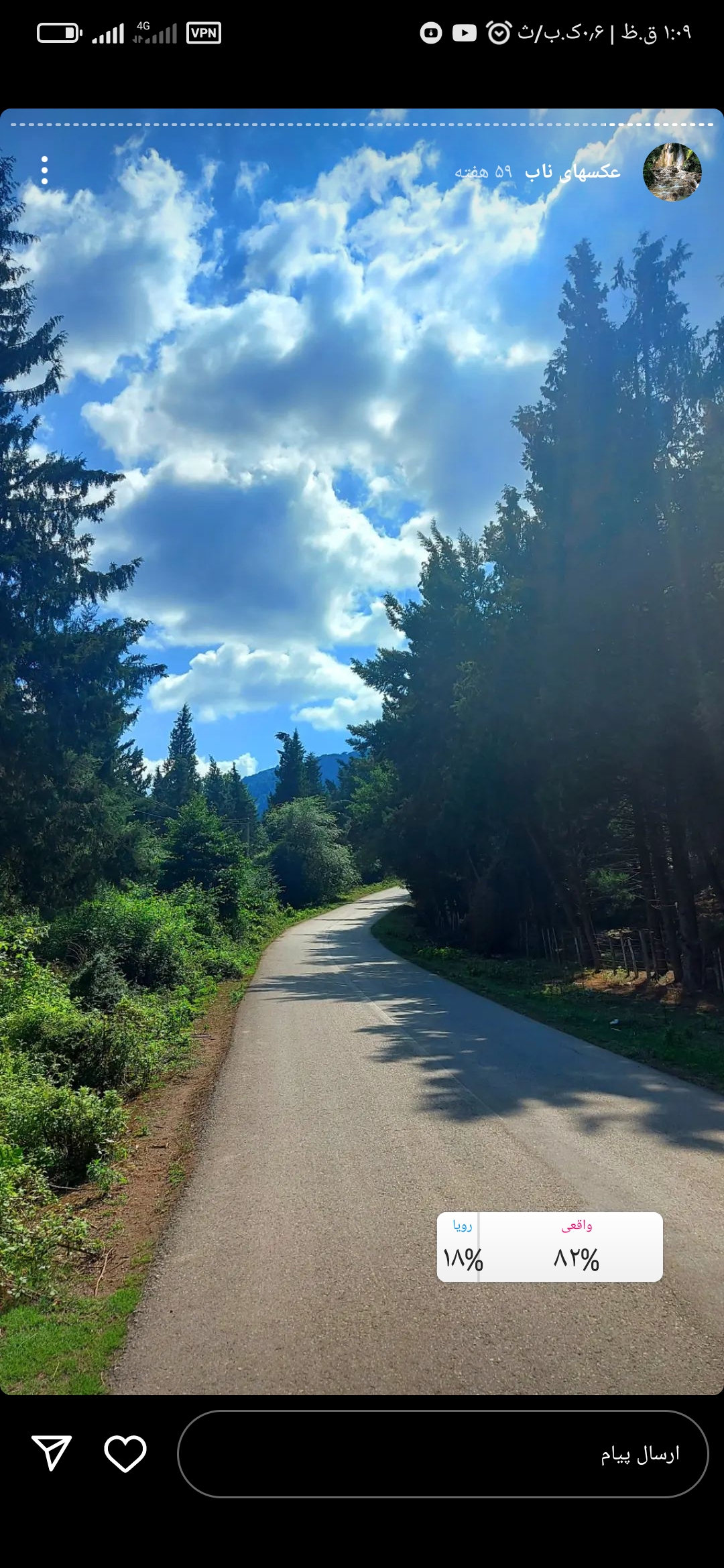 ایران الرخیص والجمیل