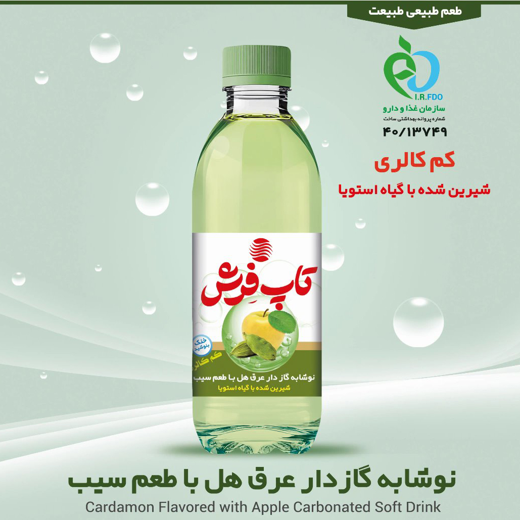 نوشابه گیاهی 