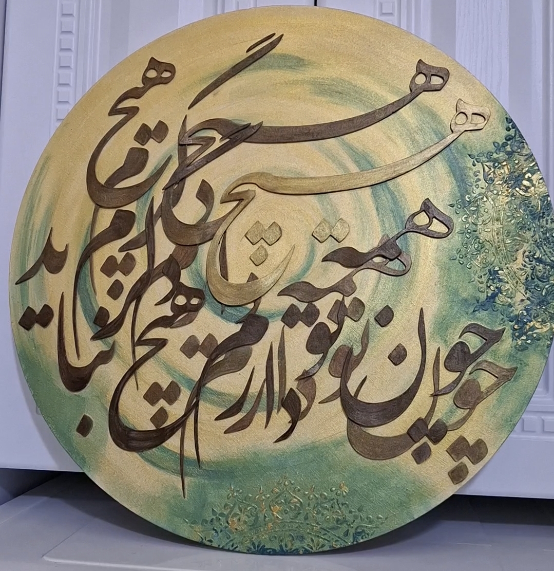 اثر هنری دکوراتیو
