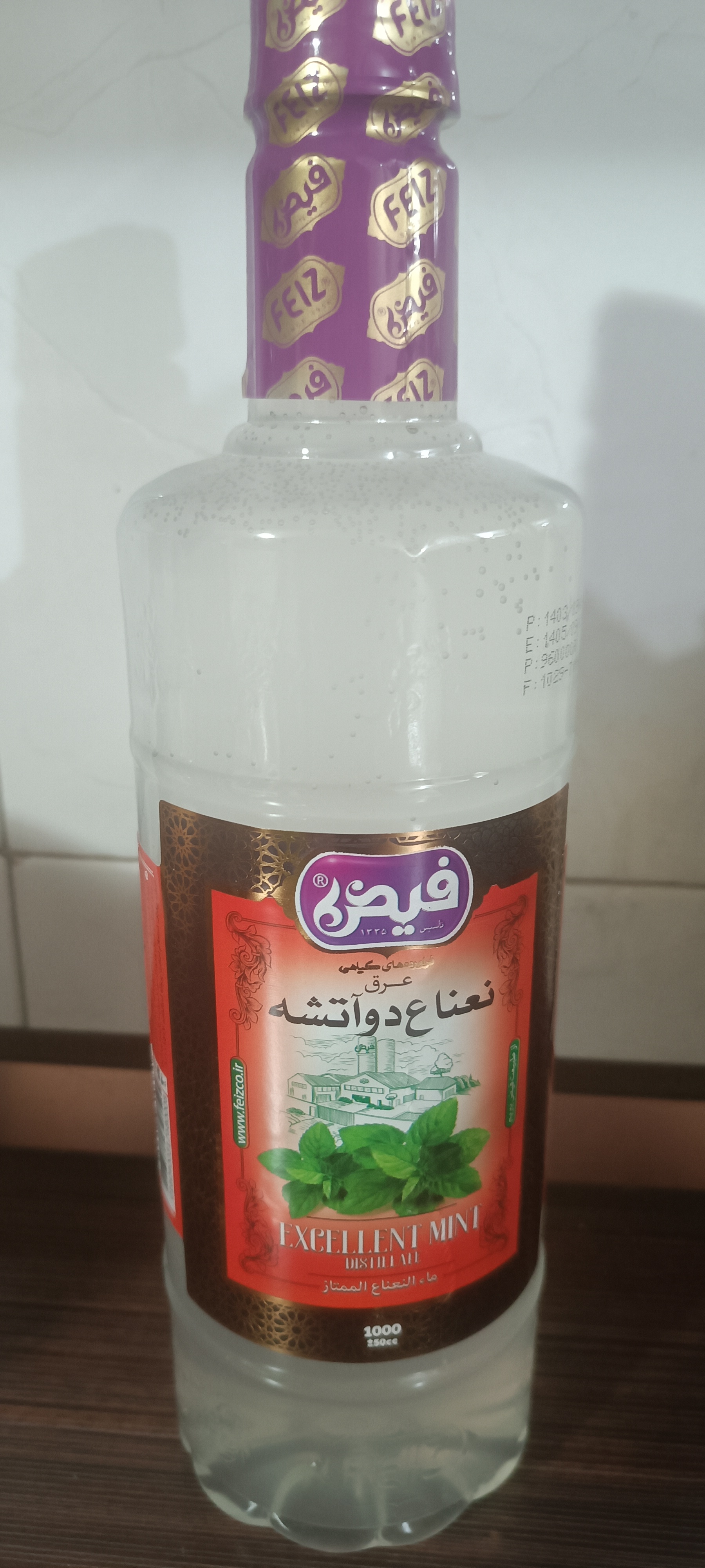 گلاب و عرقیات گیاهی اصل کاشان
