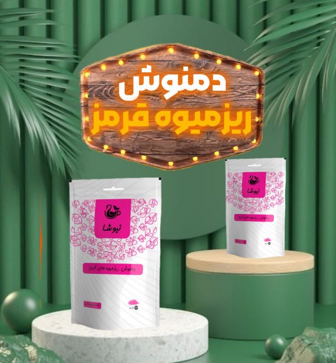 تندرستی وسلامتی 