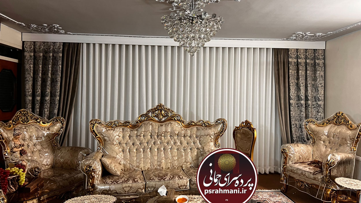 پرده سرای رحمانی