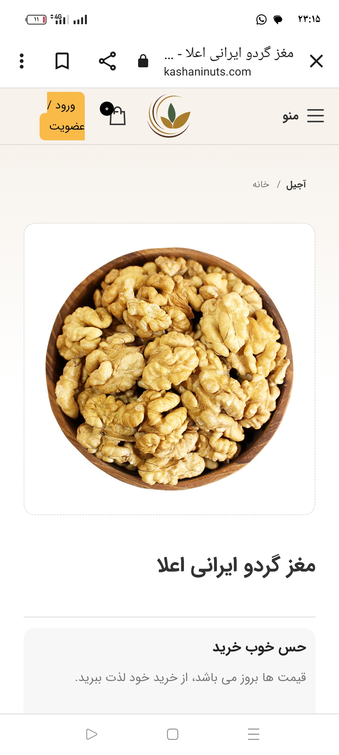 انواع محصولات غذایی با کیفیت عالی 