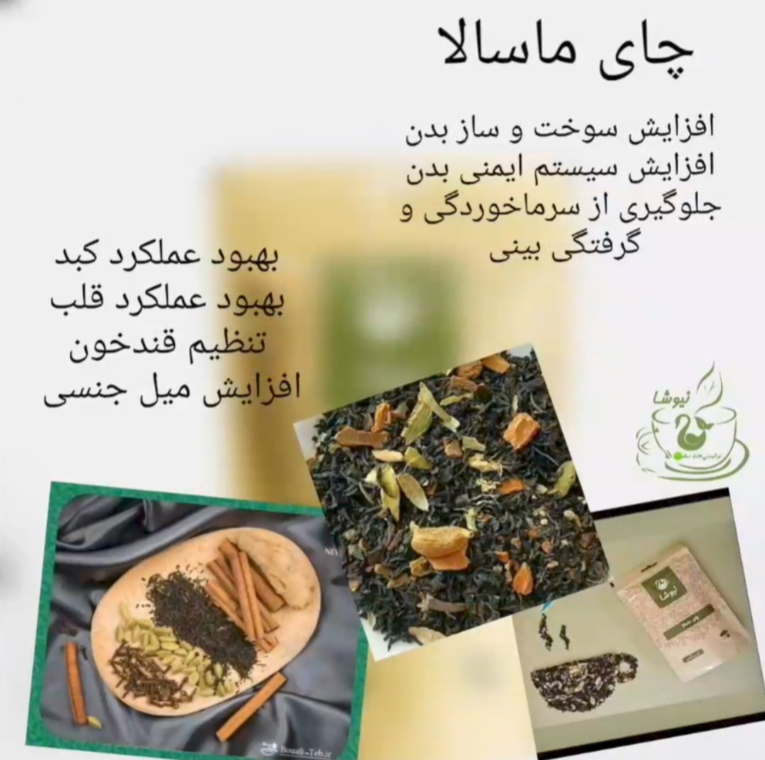 چای و دمنوش 