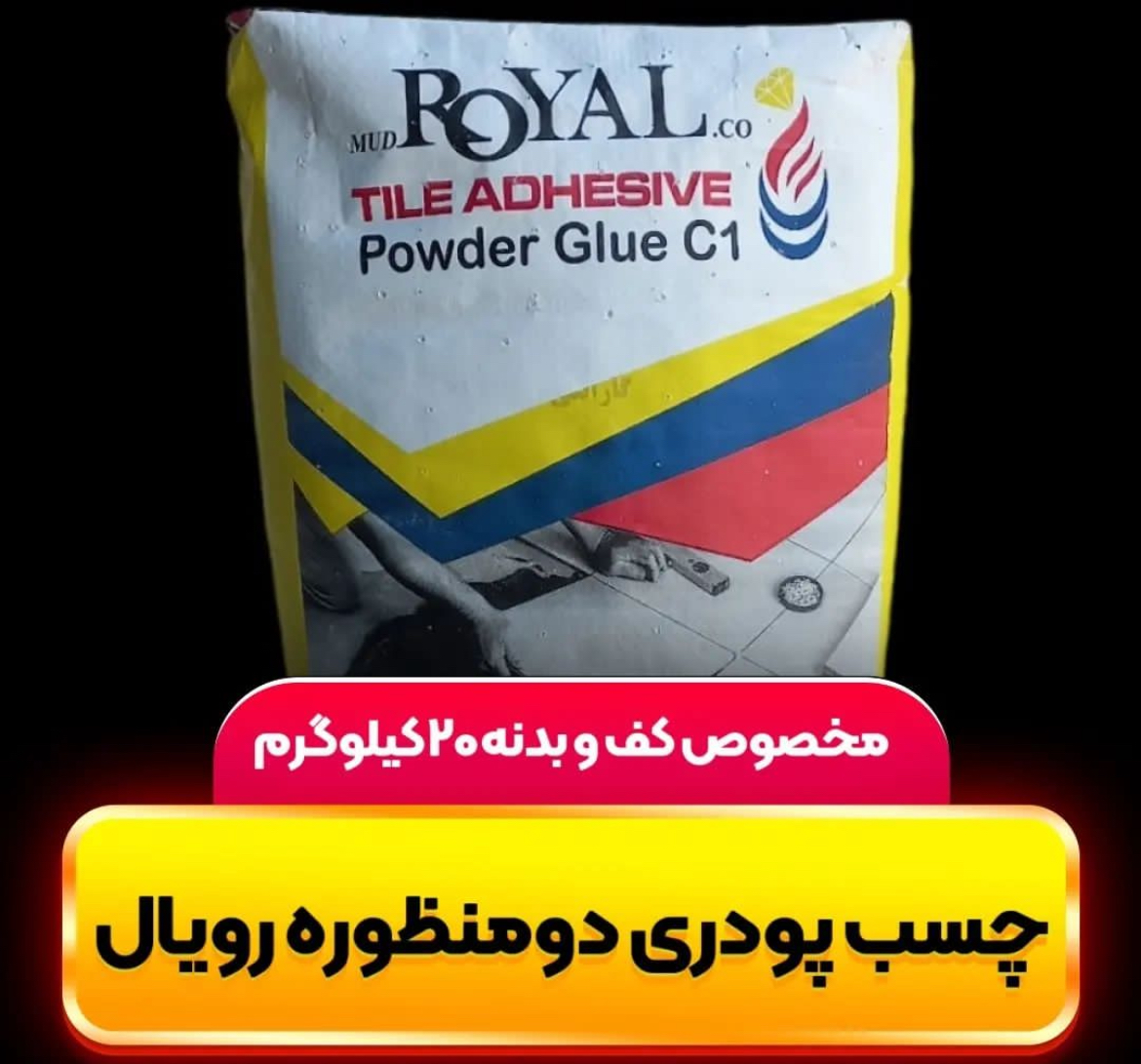 تولیدوفروش همتراز‌ و چسب سرامی