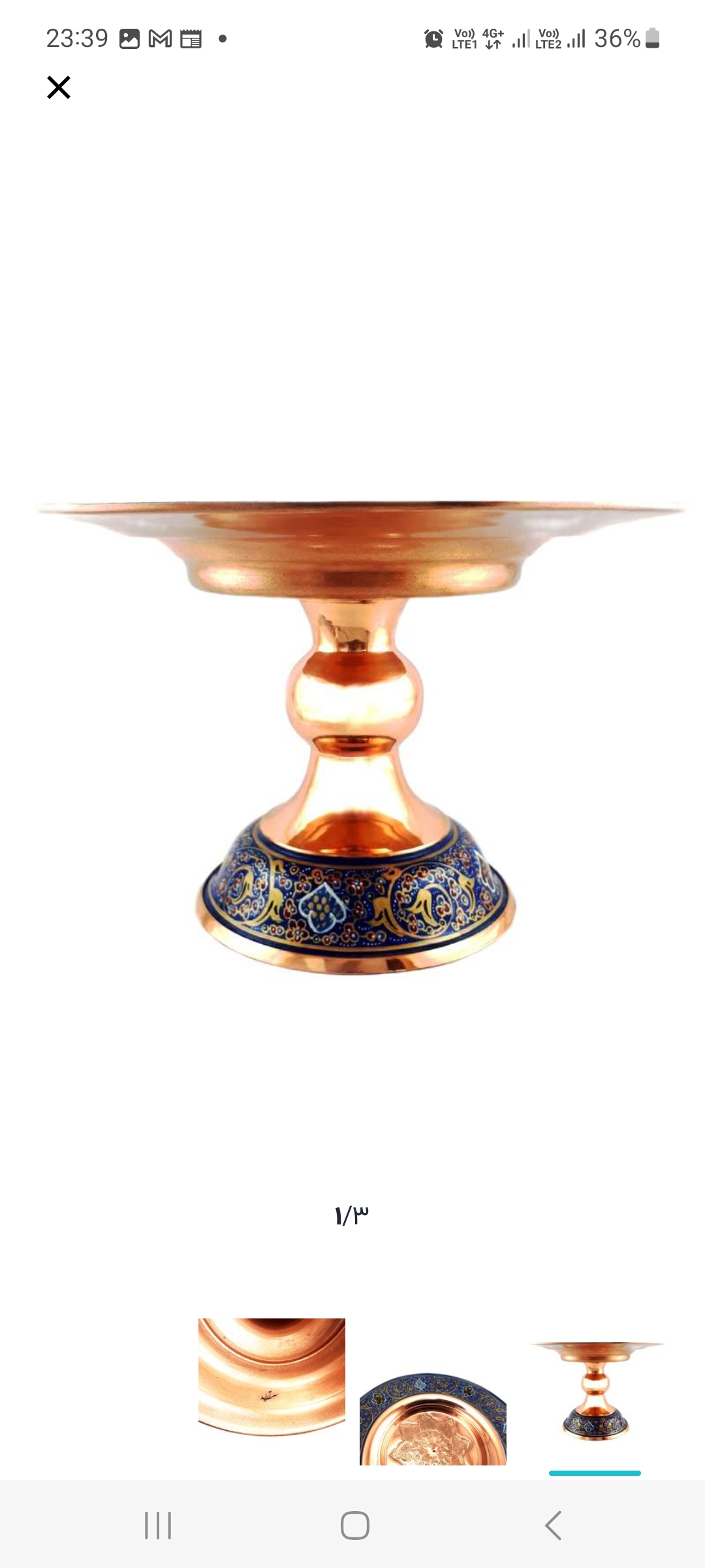 شیرینی خوری مسی