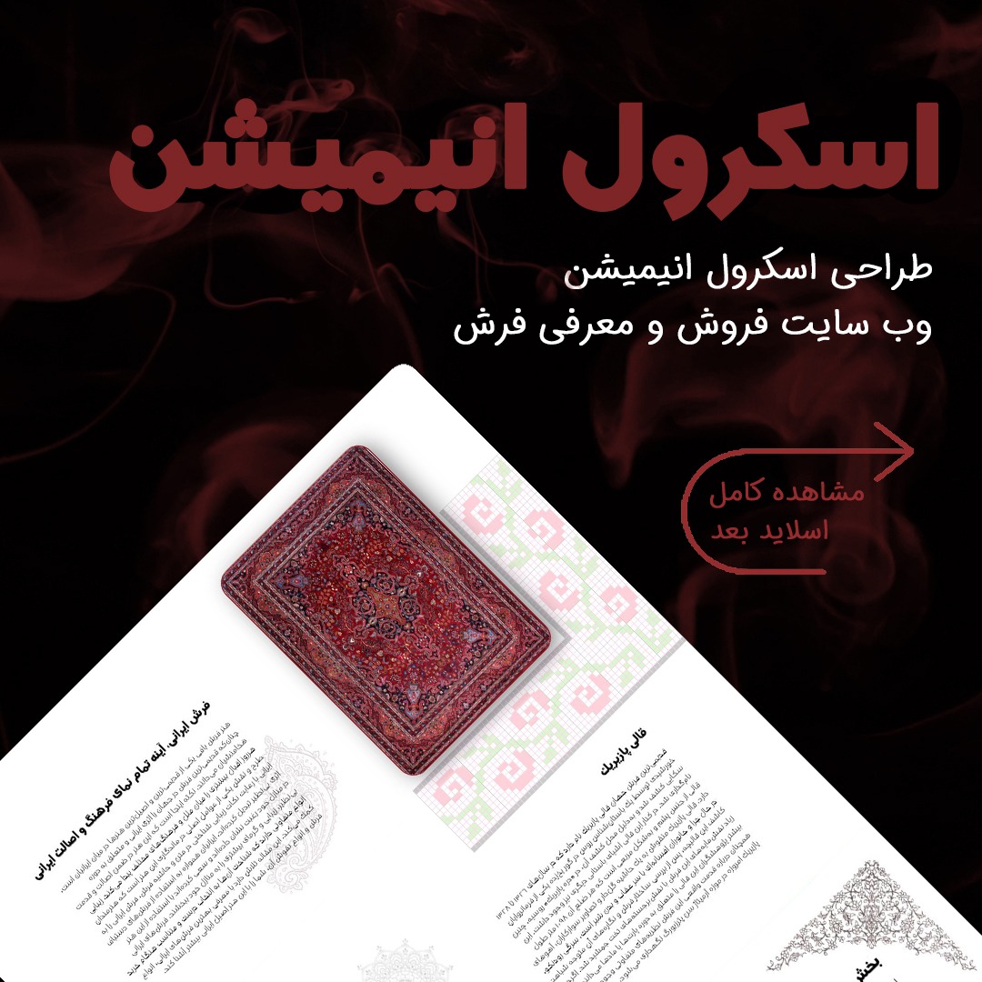 طراحی سایت و نرمافزار موبایل