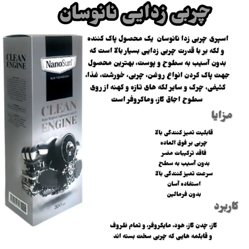 چربی‌زُدا 