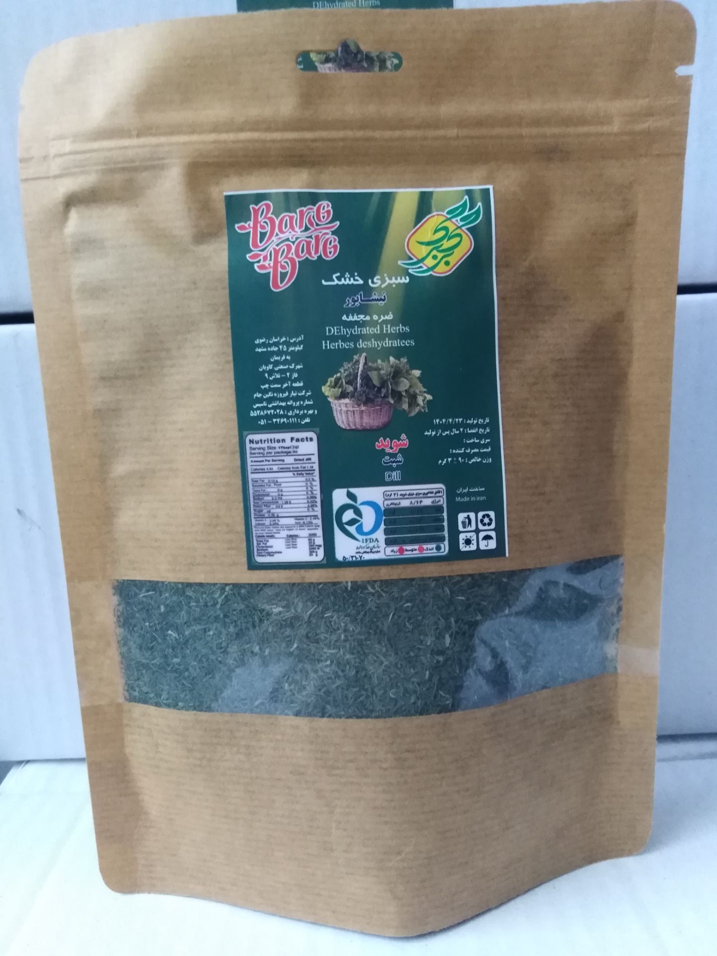 سبزیجات خشک شده