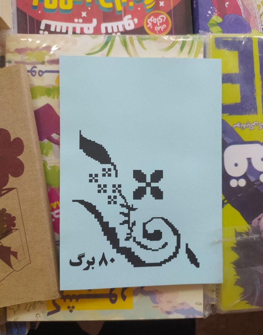 فروش کتاب های زمان دهه شصتی
