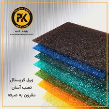 Roof Plastic Sheets