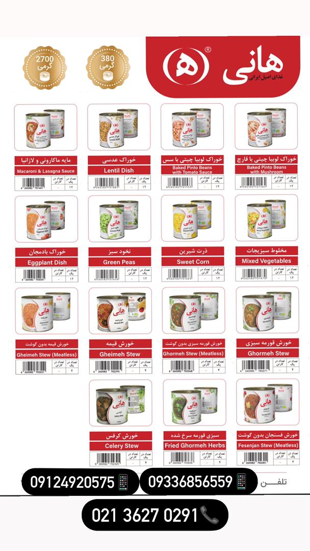 غذاهای آماده 