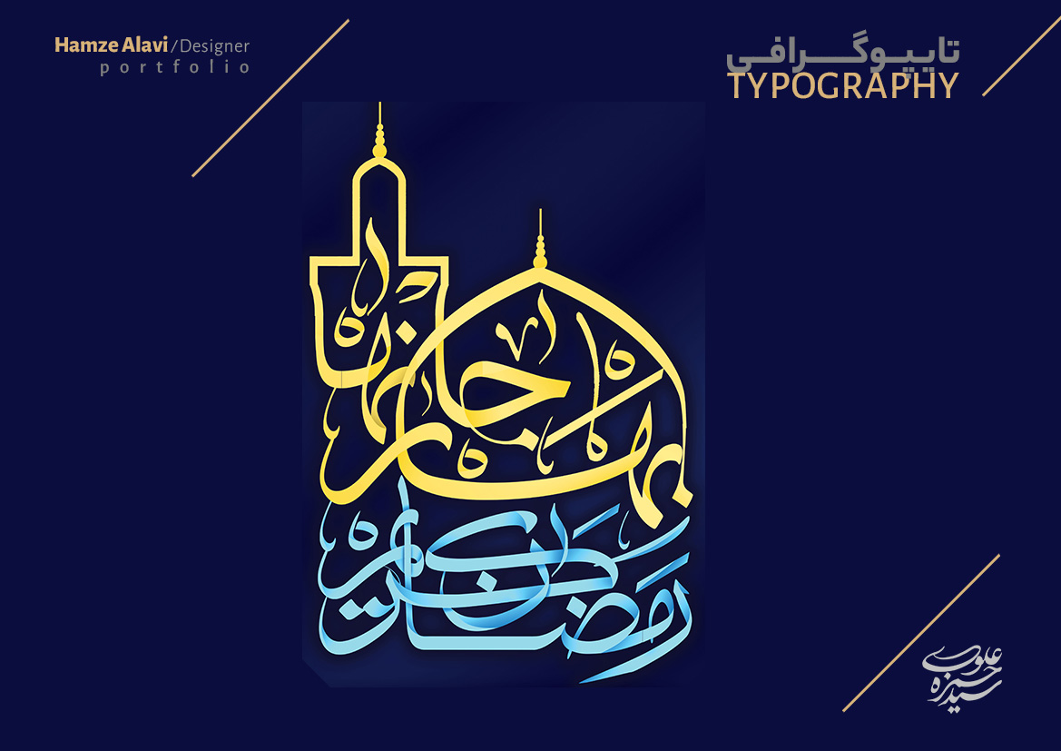 گرافیست - طراح هویت بصری