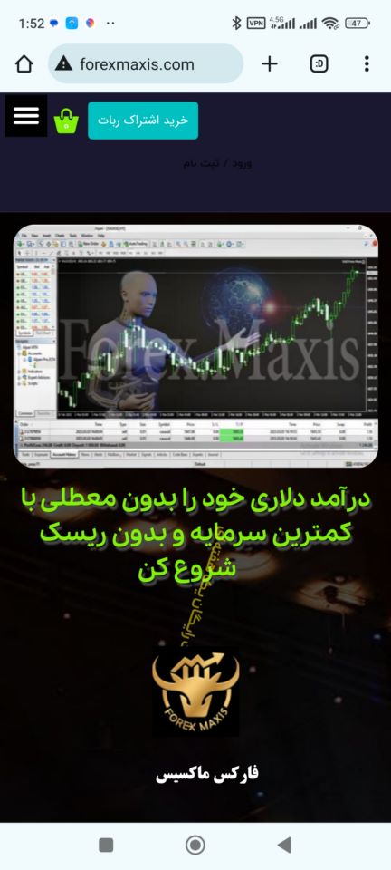 ربات معامله گری فارکس