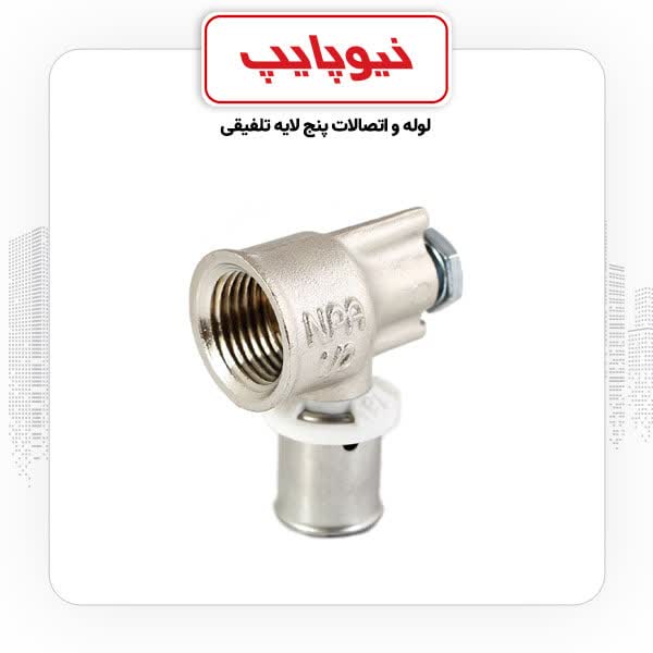 لوله و اتصالات