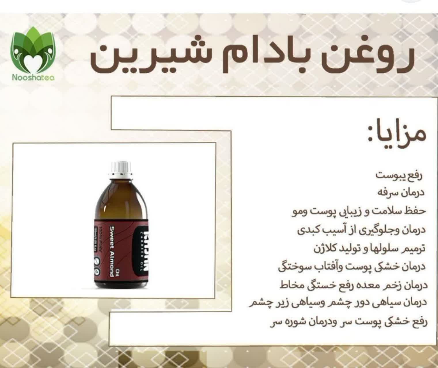 فروش دمنوشهای لاغری 