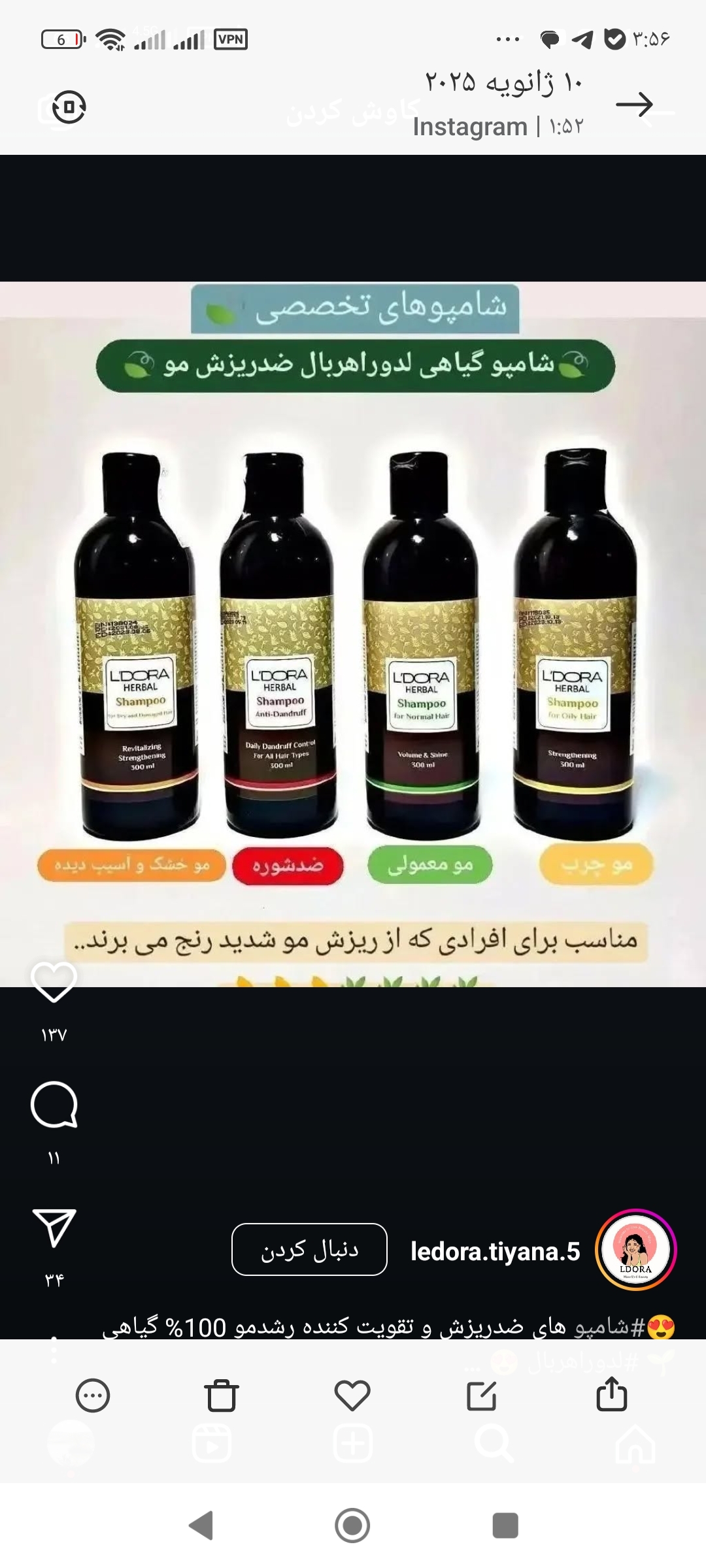 فروش و واگذاری نمایندگی برند لدورا 