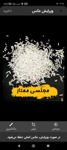  برنج سوپر ممتاز هاشمی