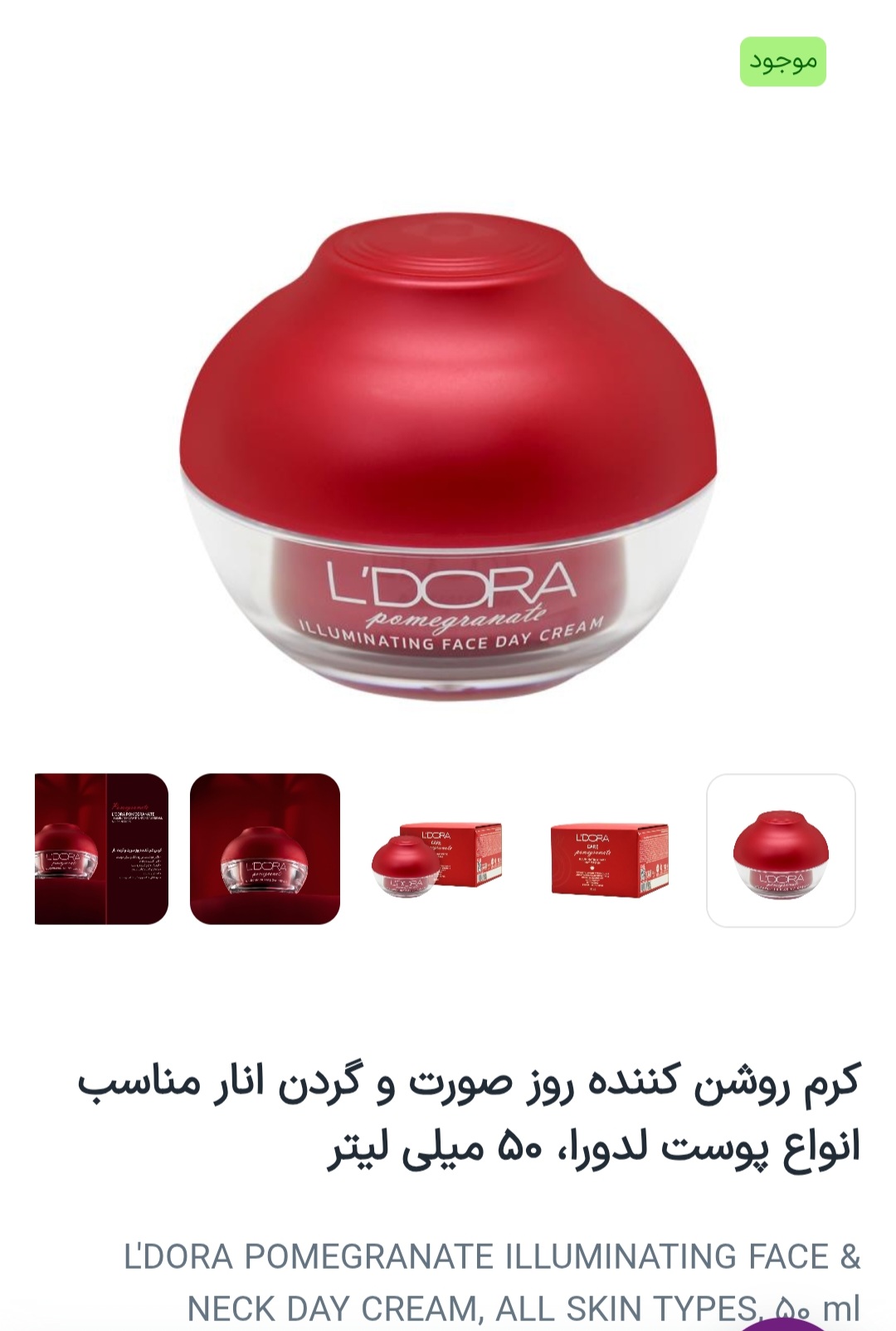 آرایشی وبهداشتی وتخصصی
