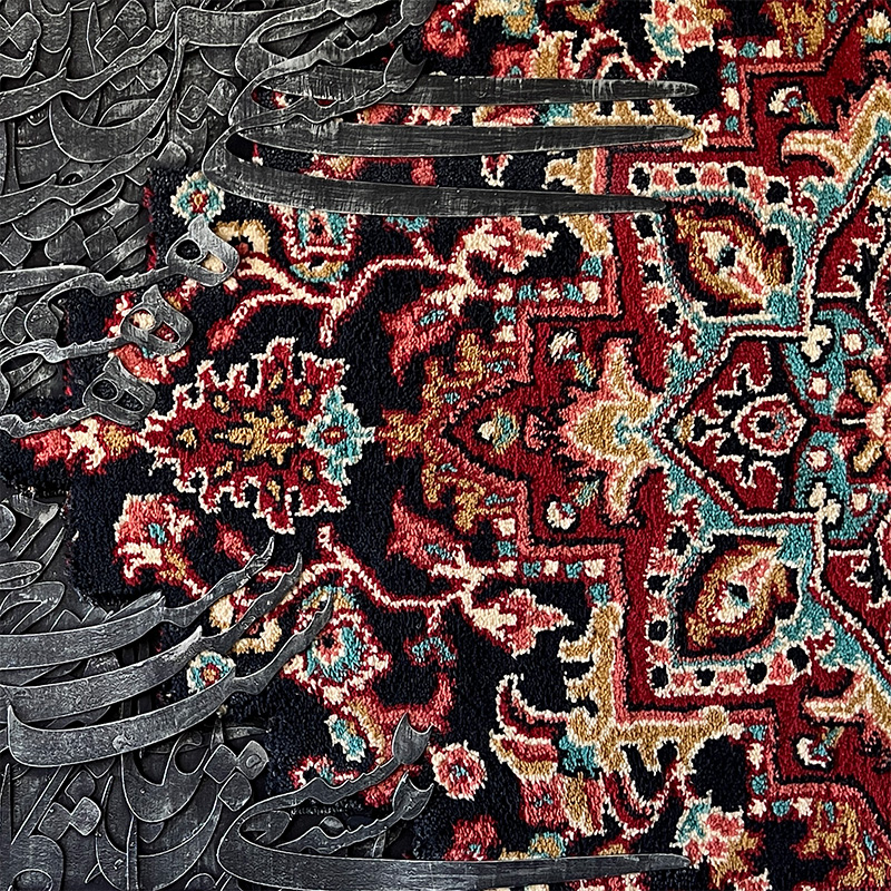 تابلو کالیگرافی