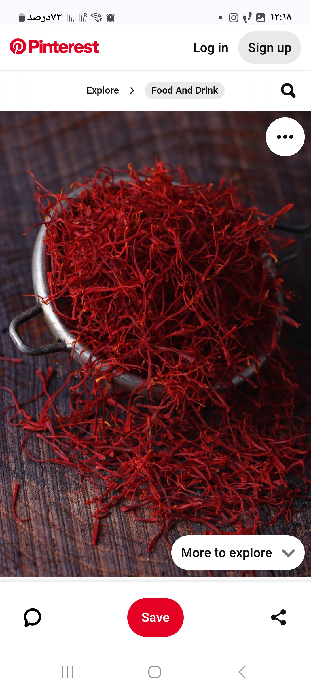 زعفران 