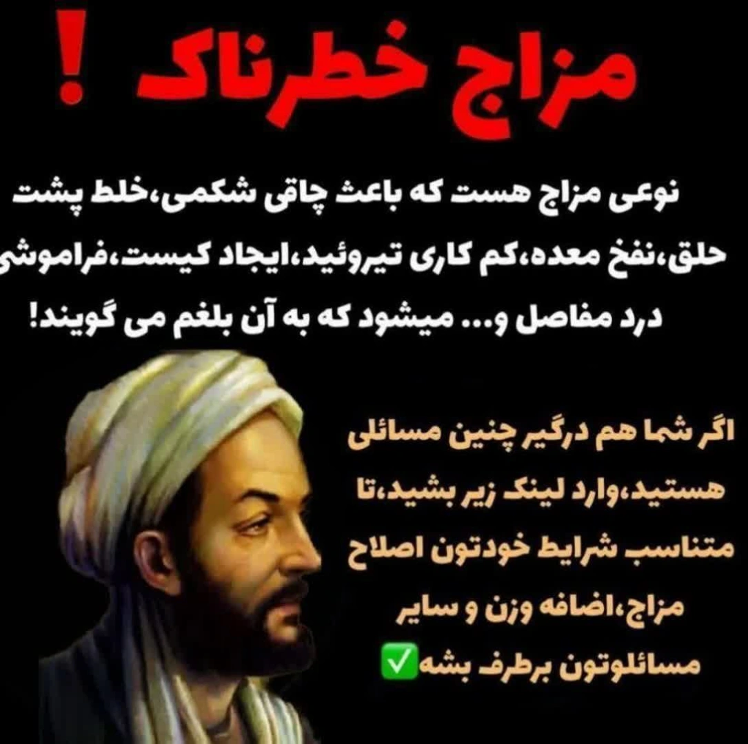 مشاورسلامتی وکارشناس طب سنتی