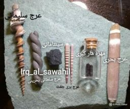 سنگ جواهر مهره و زیورآلات 