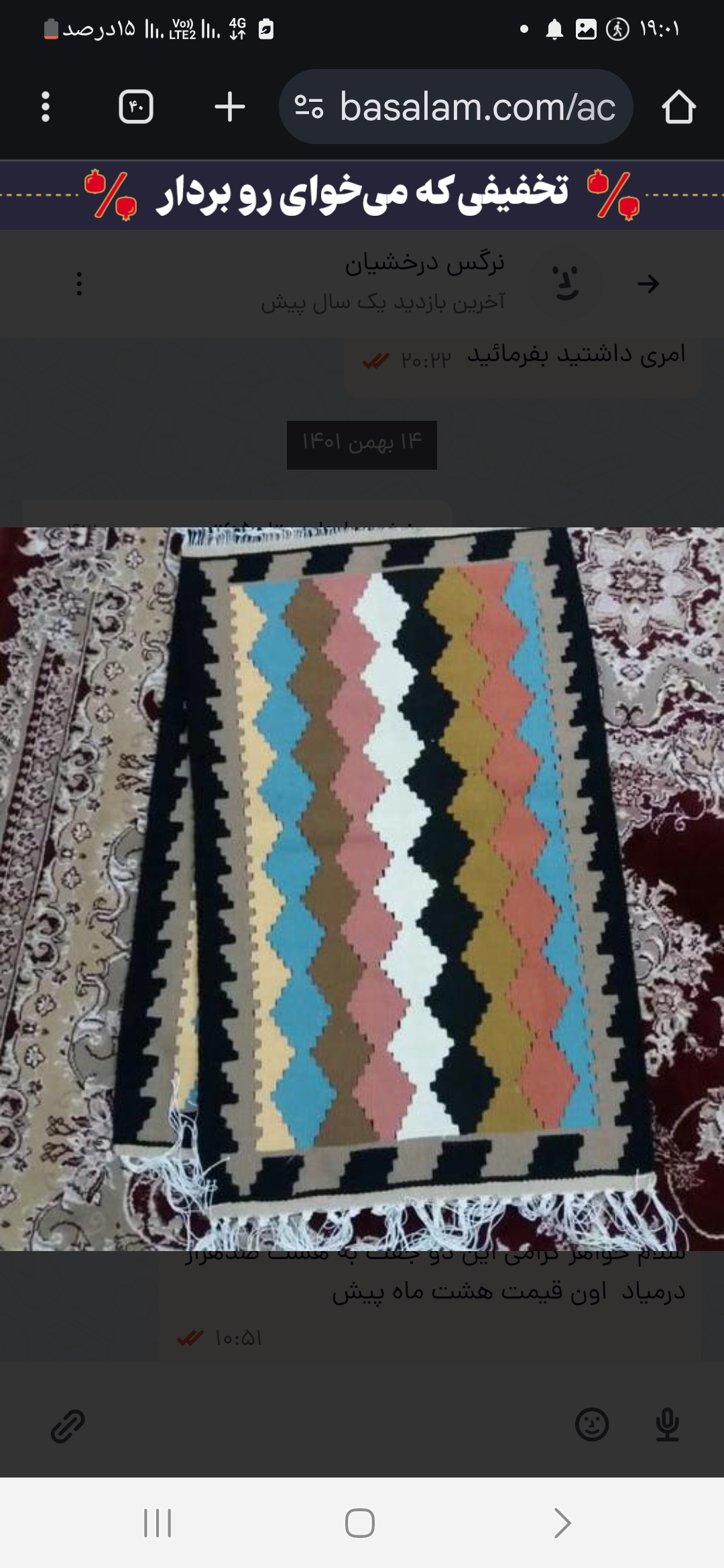 صنایع دستی ایران زمین 