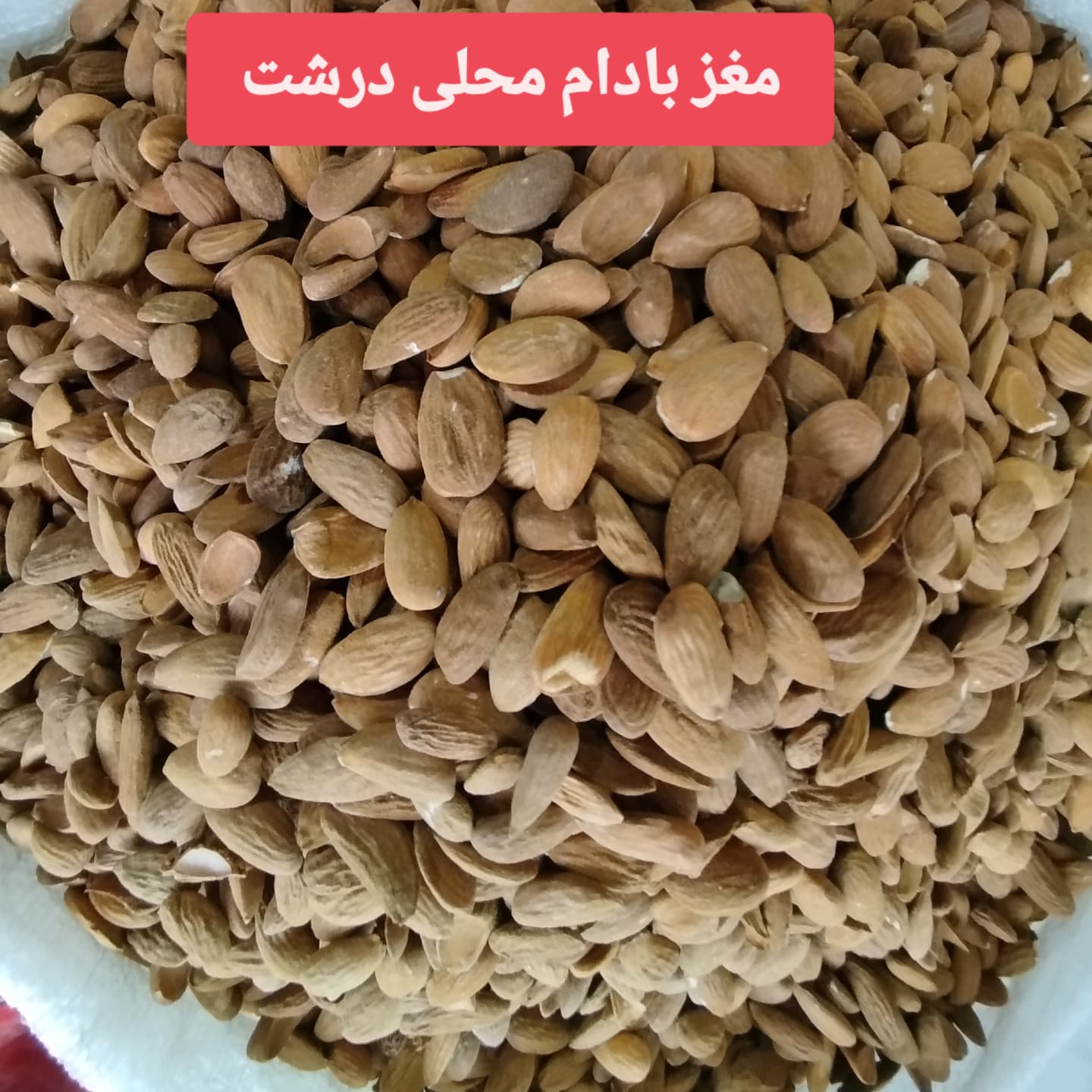 انواع مغز گردو ارگانیک وعسل طبیعی