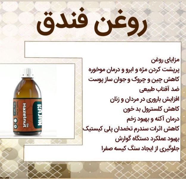 دمنوش های ارگانیک