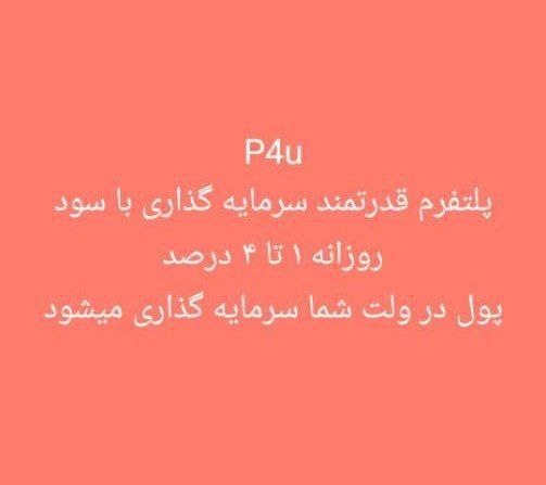 دعوت به همکاری 