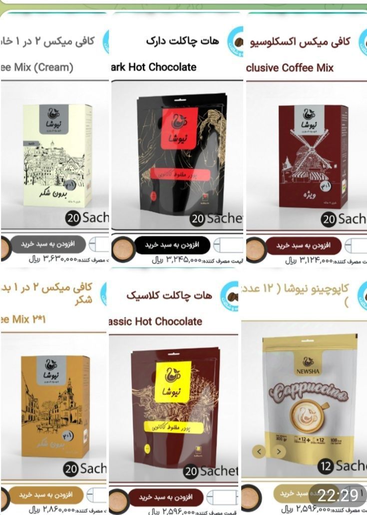کاپوچینو نیوشا 12عددی خوشمزه پرانرژی