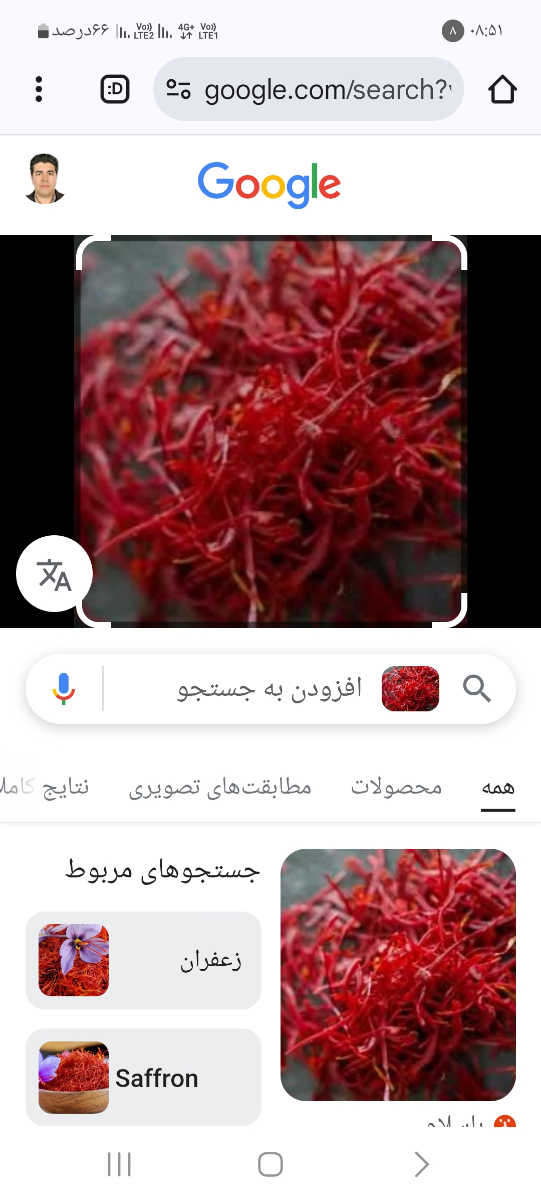 تهيه کالاهای ایرانی