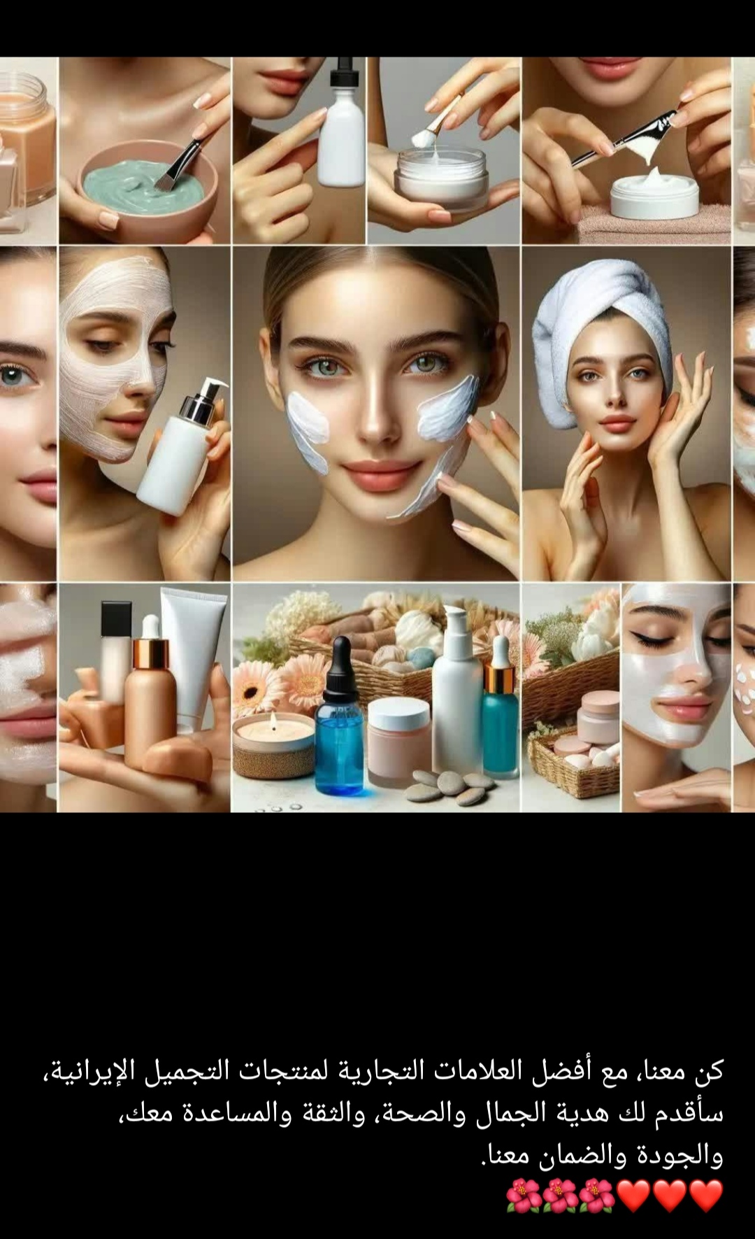   محصولات زیبایی