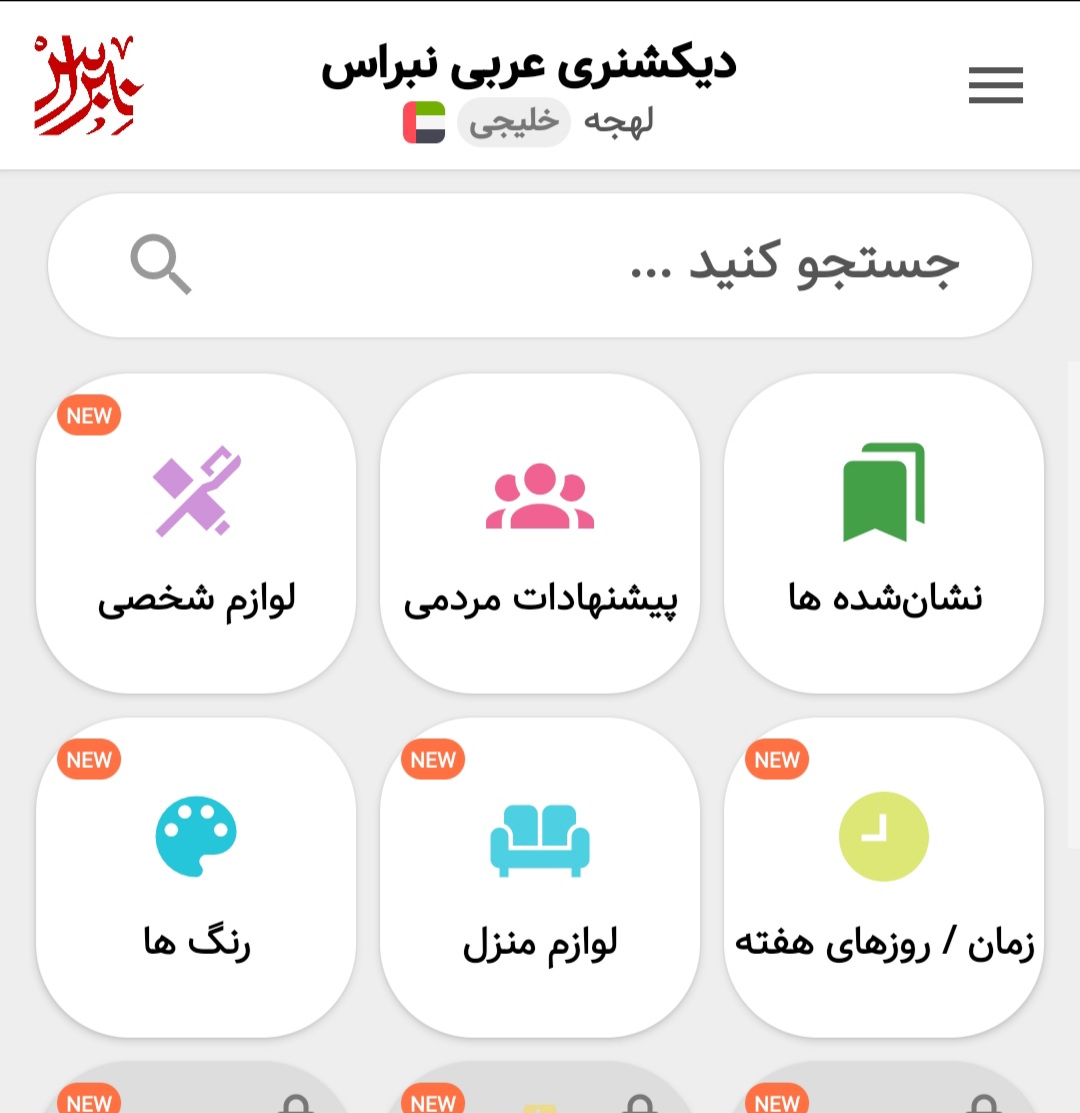 آموزش عربی خلیجی در ۲ ماه