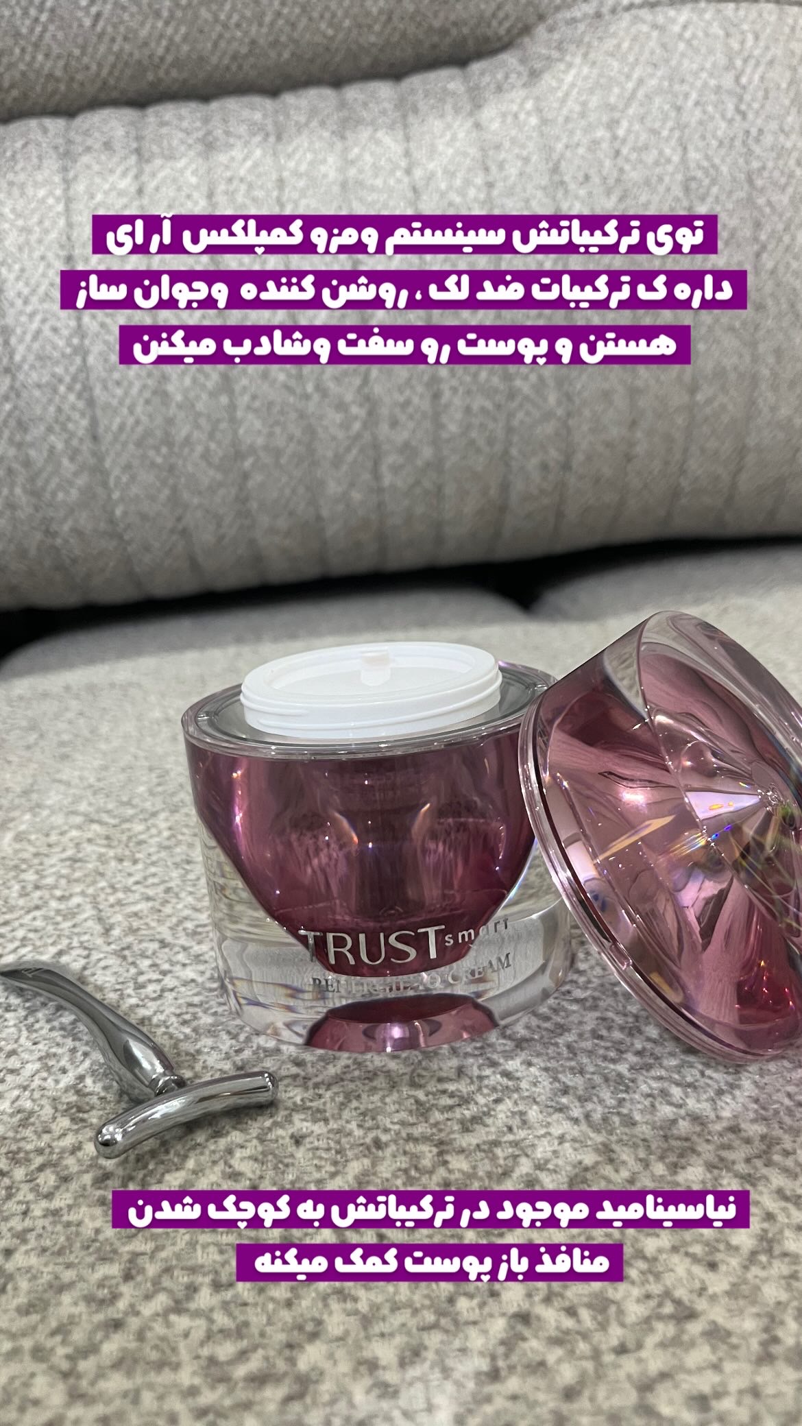 کرم سه گانه سرم سه گانه