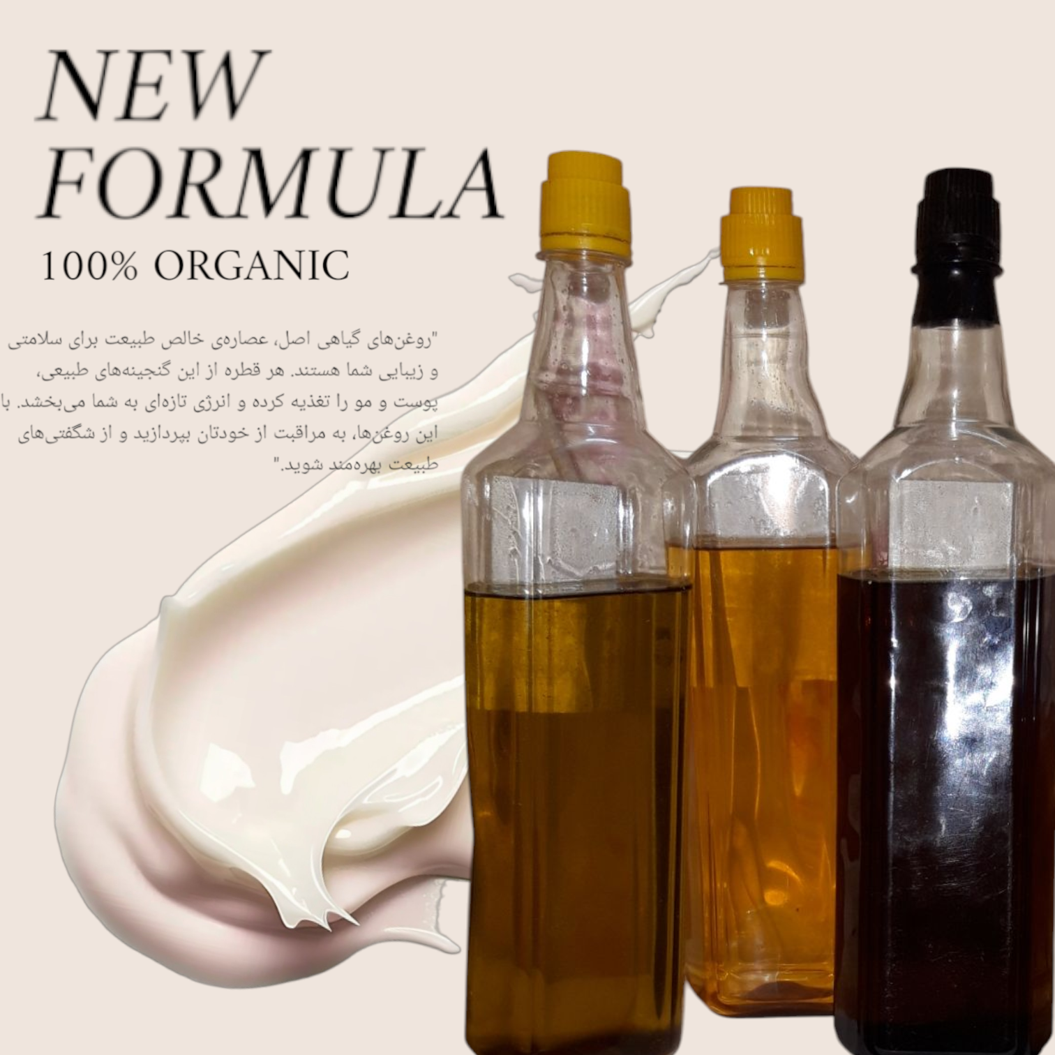 عسل ارگانیک و گیاهان دارویی