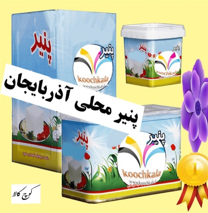 محصولات ارگانیک عشایری