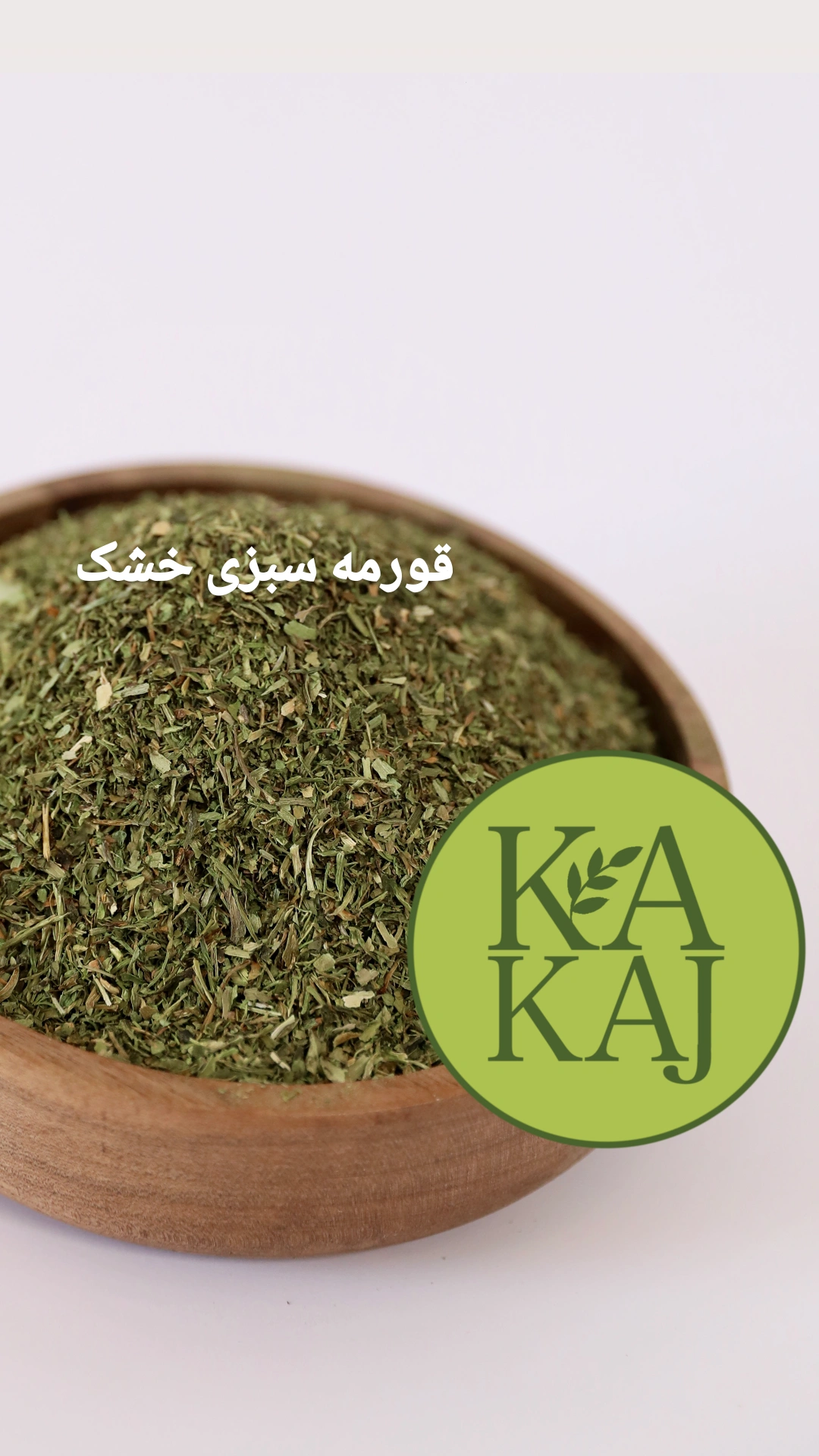 تولید کننده سبزی خشک