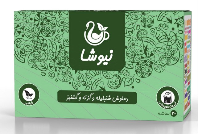 دمنوش های خالص درمانی 