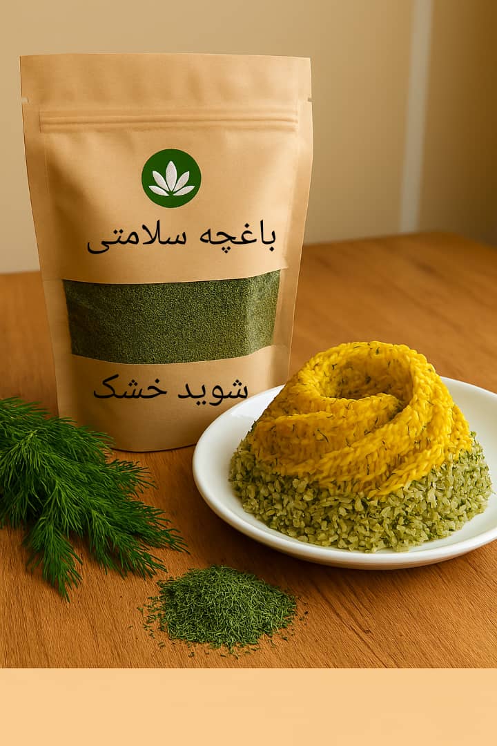 غذاهای ارگانیک باغچه سلامت 