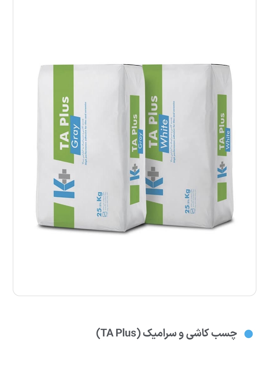 چسب سرامیک  و سنگ اسلب 