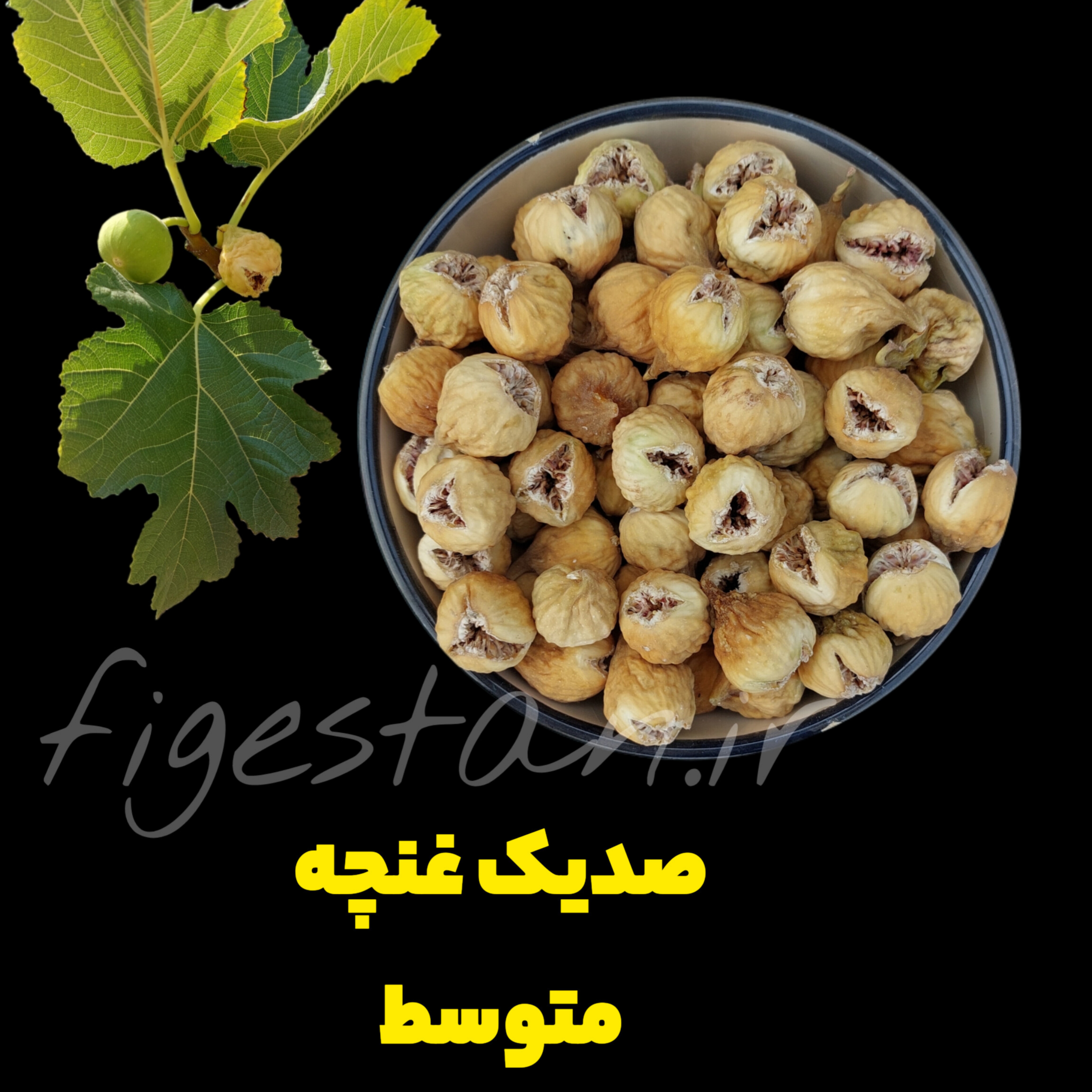 انجیر خشک استهبان
